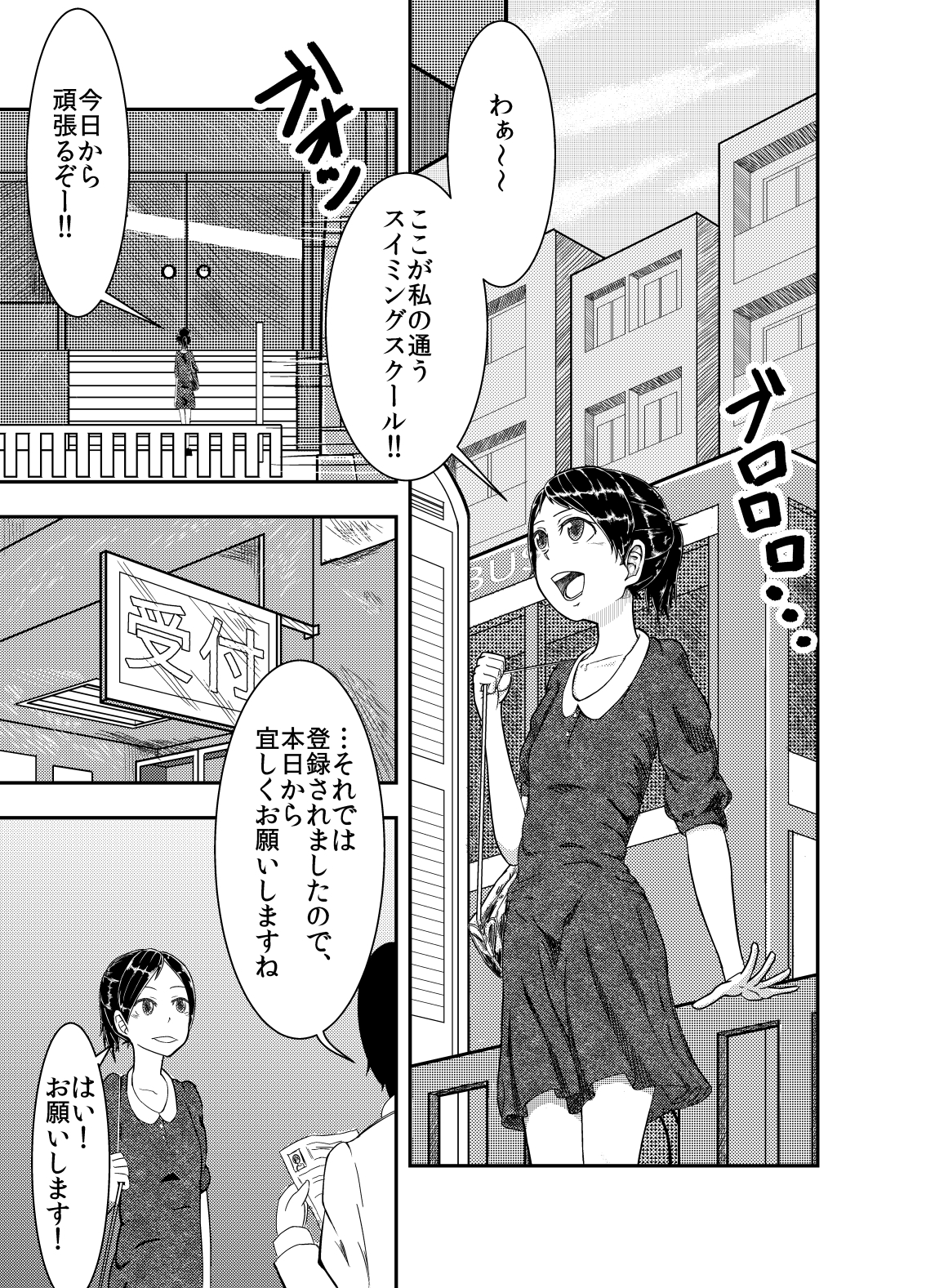 SWIMSUIT GIRL HAVE AN EXTREME DOMINATION - School Mizugi no Onnanoko ga Tottemo Hidoi Koto o Saremasu page 4 full