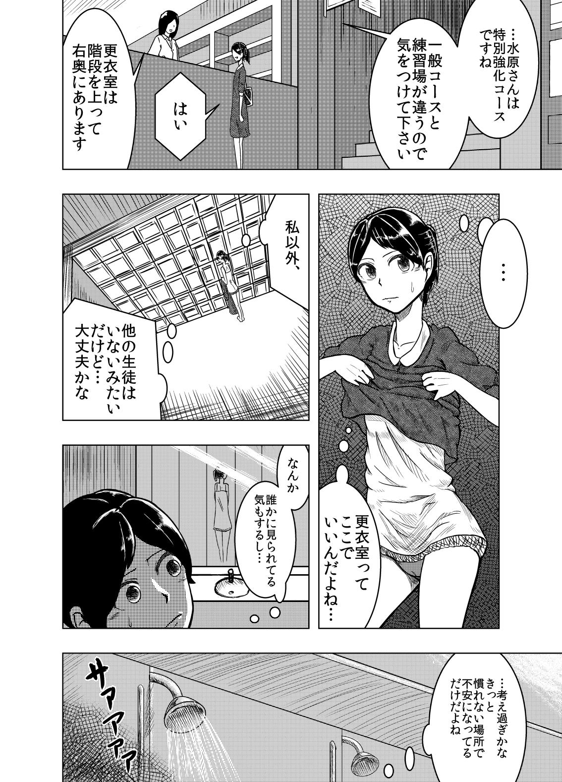 SWIMSUIT GIRL HAVE AN EXTREME DOMINATION - School Mizugi no Onnanoko ga Tottemo Hidoi Koto o Saremasu page 5 full