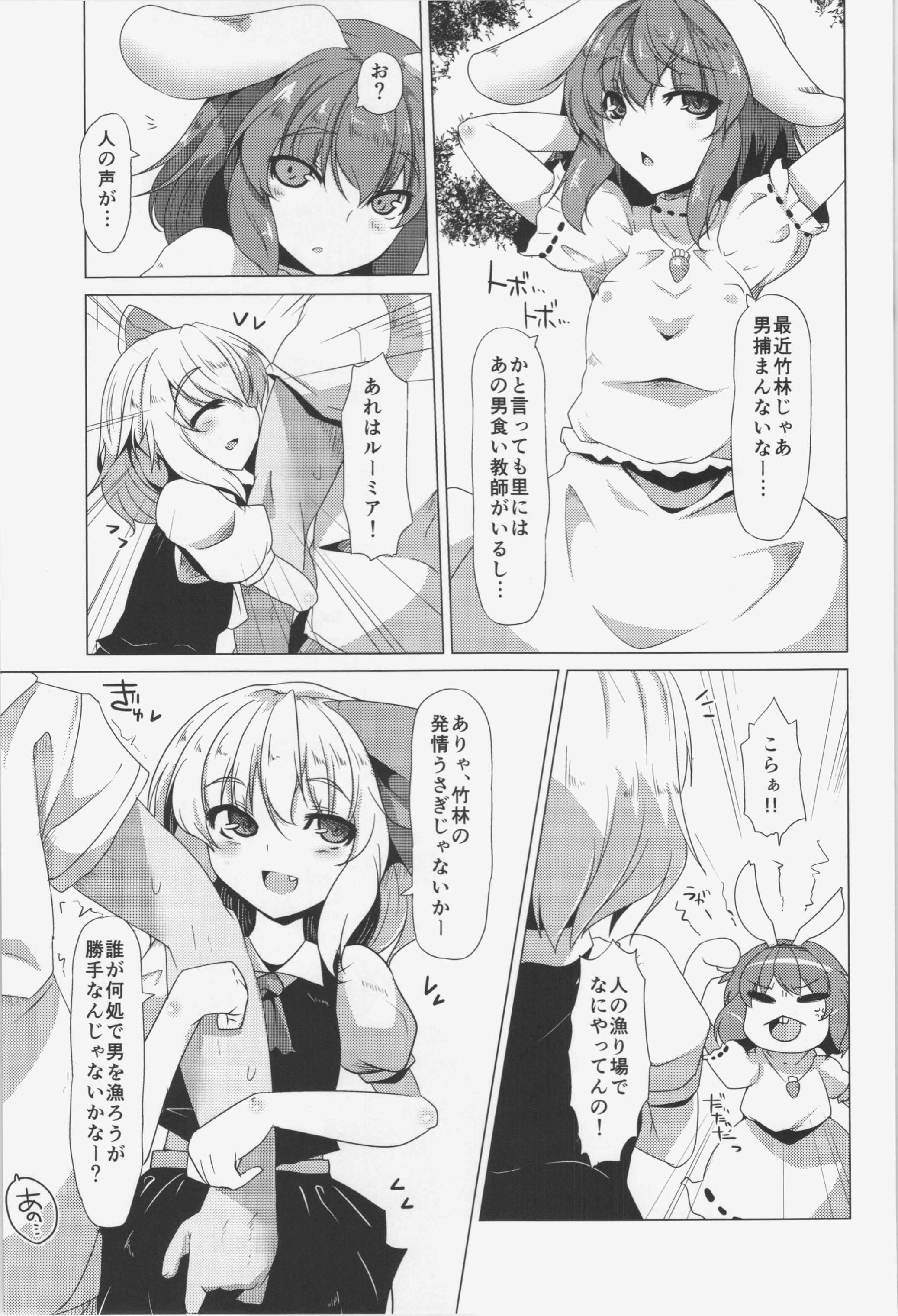 Monochro Sexy page 3 full