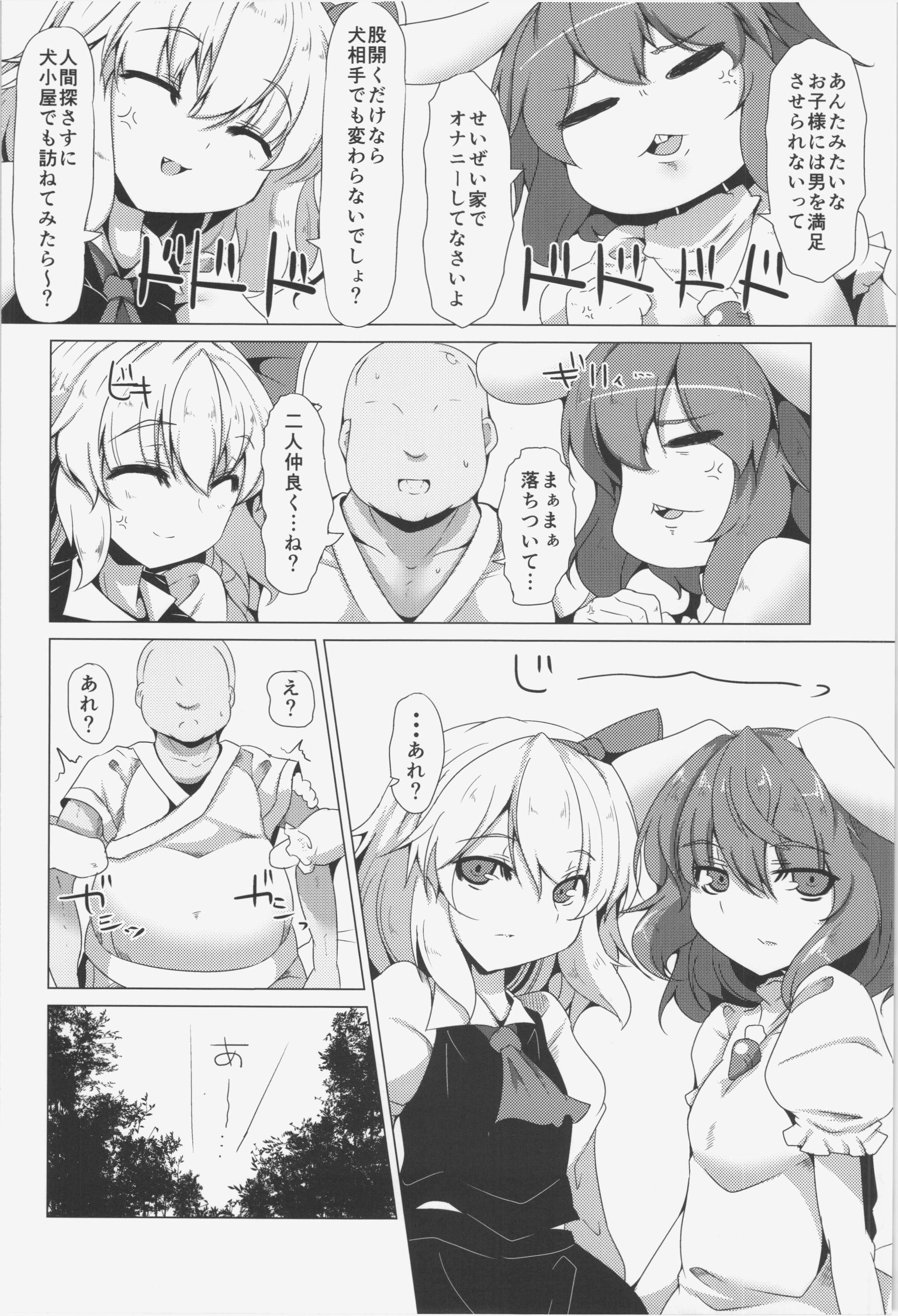 Monochro Sexy page 4 full