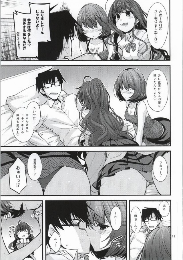 KAEDESAN MAJI GODDESS SR page 10 full