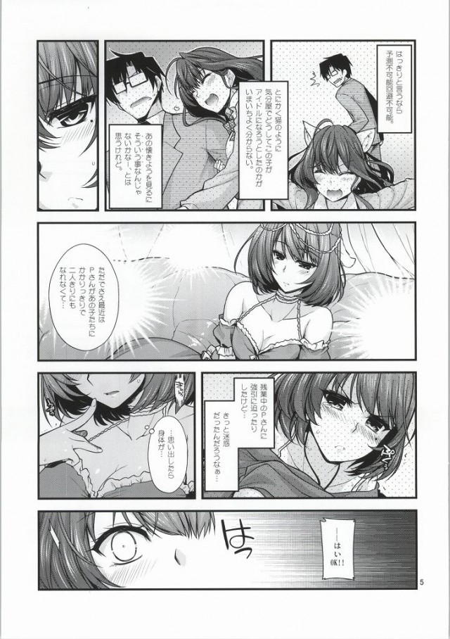 KAEDESAN MAJI GODDESS SR page 4 full