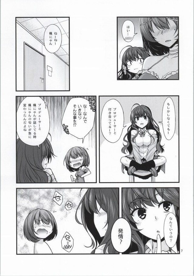 KAEDESAN MAJI GODDESS SR page 6 full