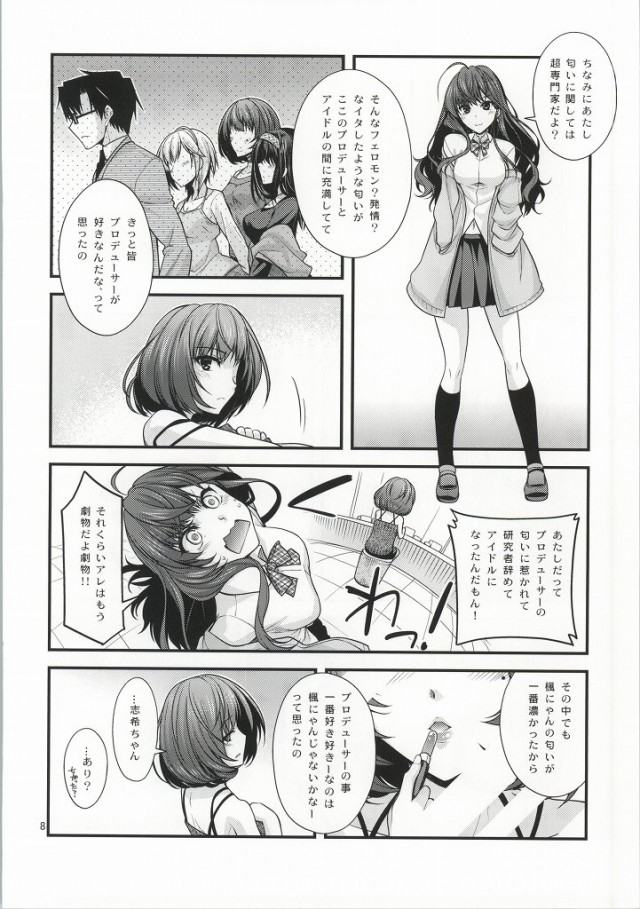KAEDESAN MAJI GODDESS SR page 7 full