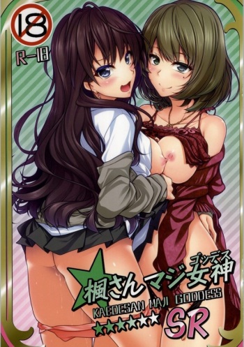 KAEDESAN MAJI GODDESS SR cover