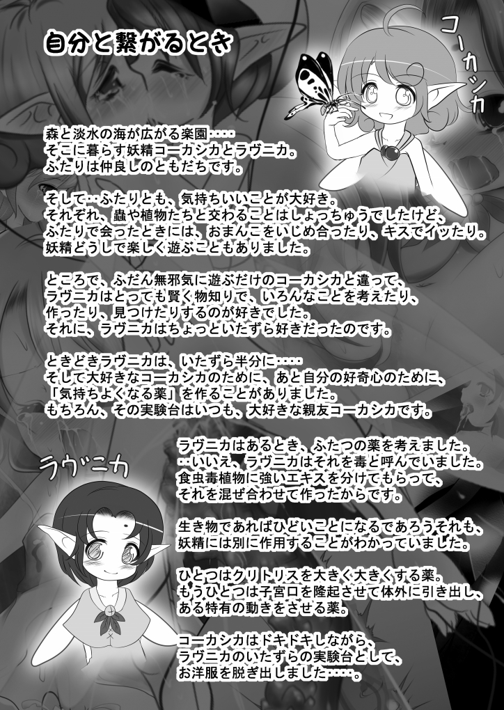 Ecstasy Daizukan! Vol. 2 page 4 full