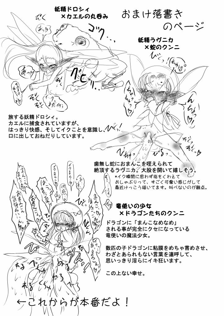 Ecstasy Daizukan! Vol. 2 page 9 full
