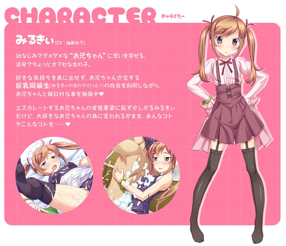 Peropero ☆ Teacher ～Damedame Oniichan to Cosplay Ecchi♥～ page 3 full