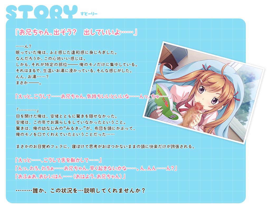 Peropero ☆ Teacher ～Damedame Oniichan to Cosplay Ecchi♥～ page 4 full