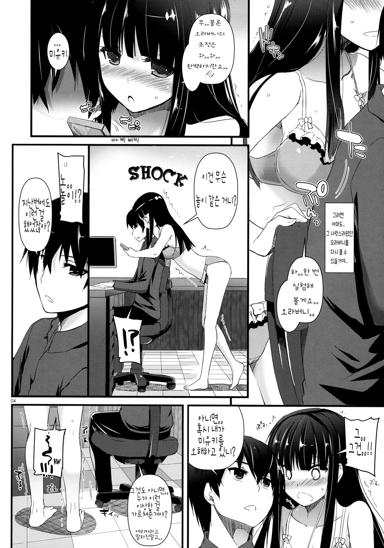 D.L. Action 86 page 4 full