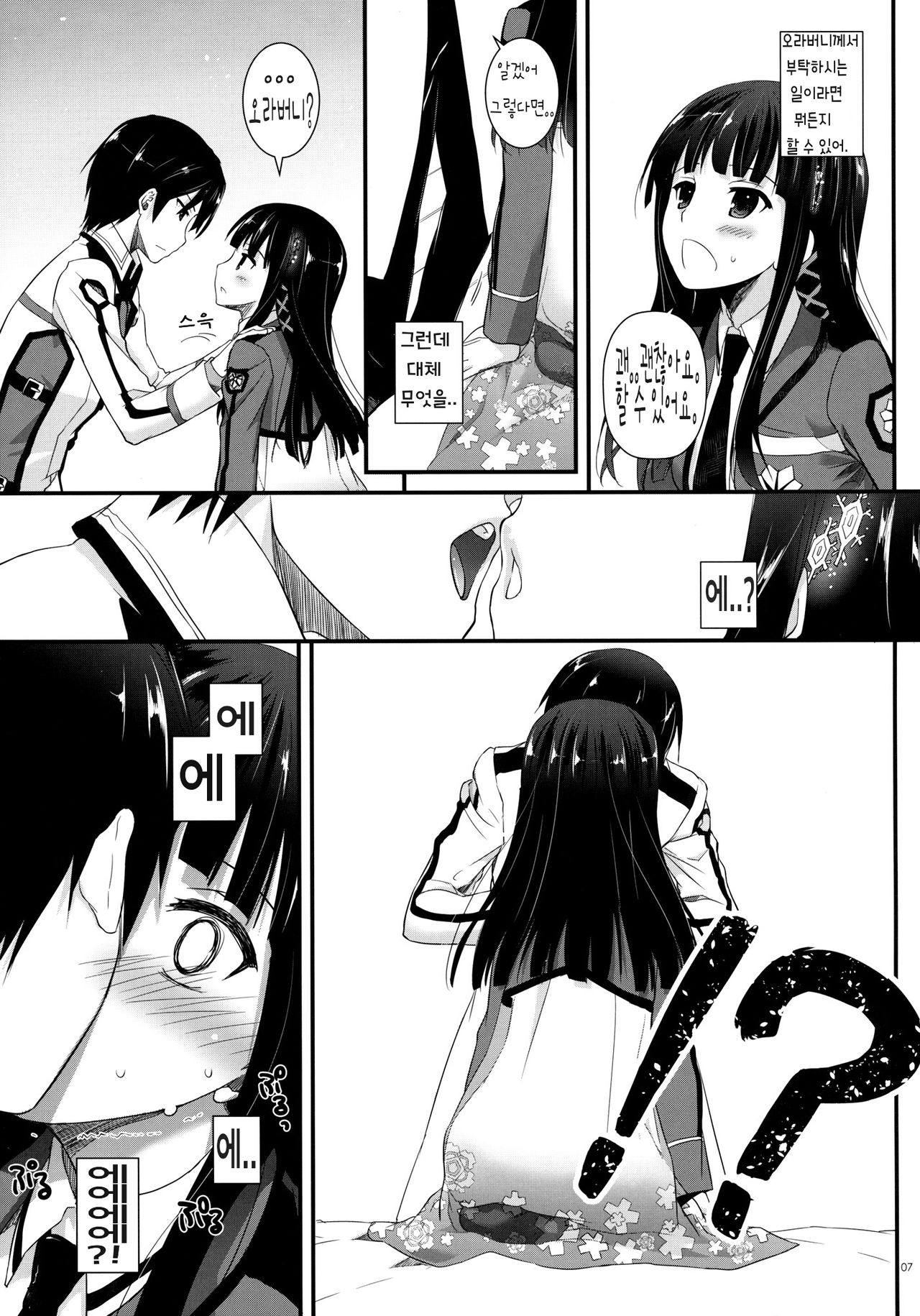D.L. Action 86 page 7 full