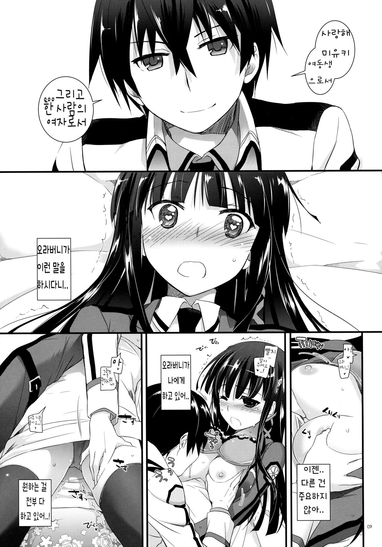D.L. Action 86 page 9 full