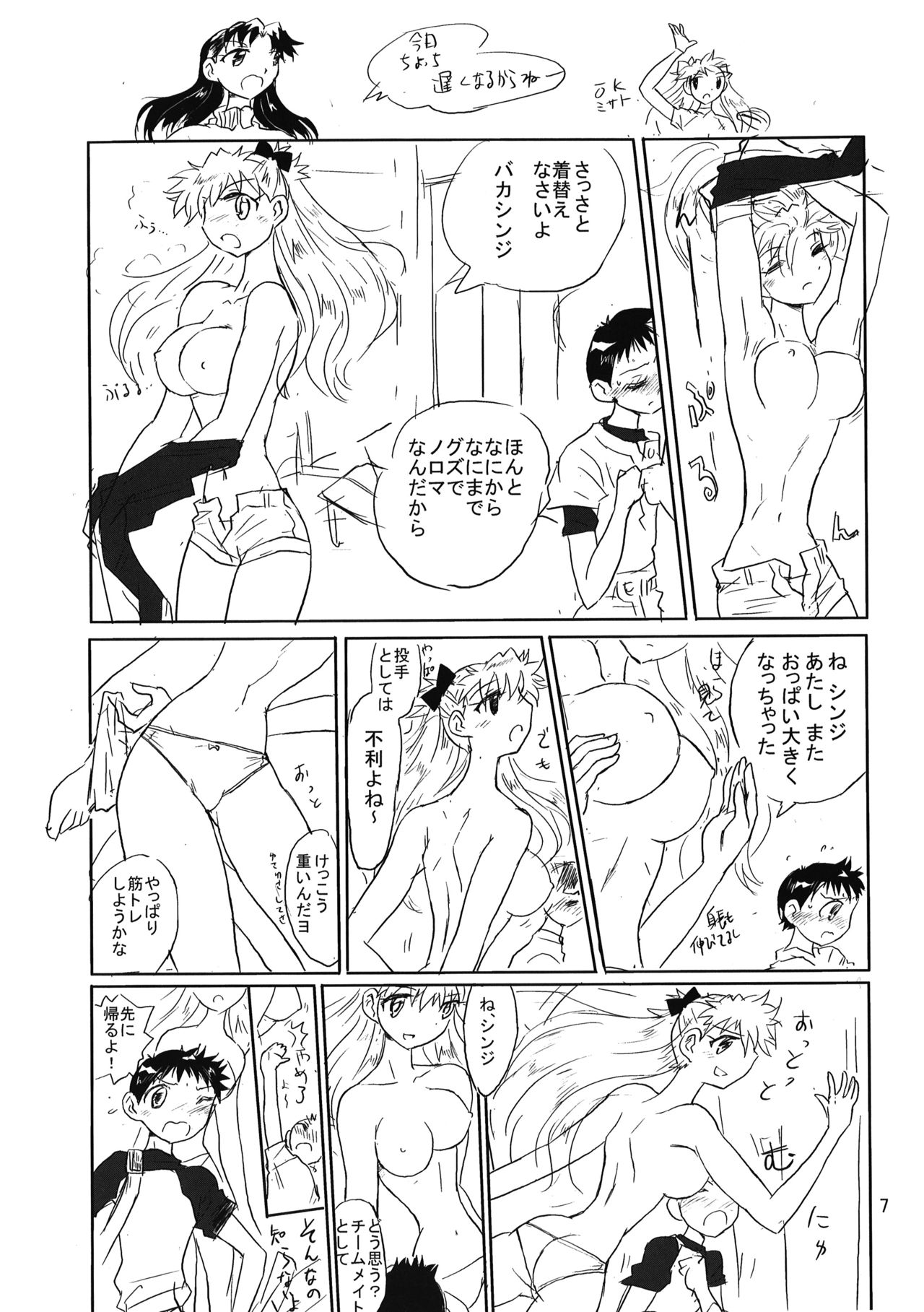 Otoko no Tatakai 10 -Onnanoko wa Natsu no Kemono- page 7 full