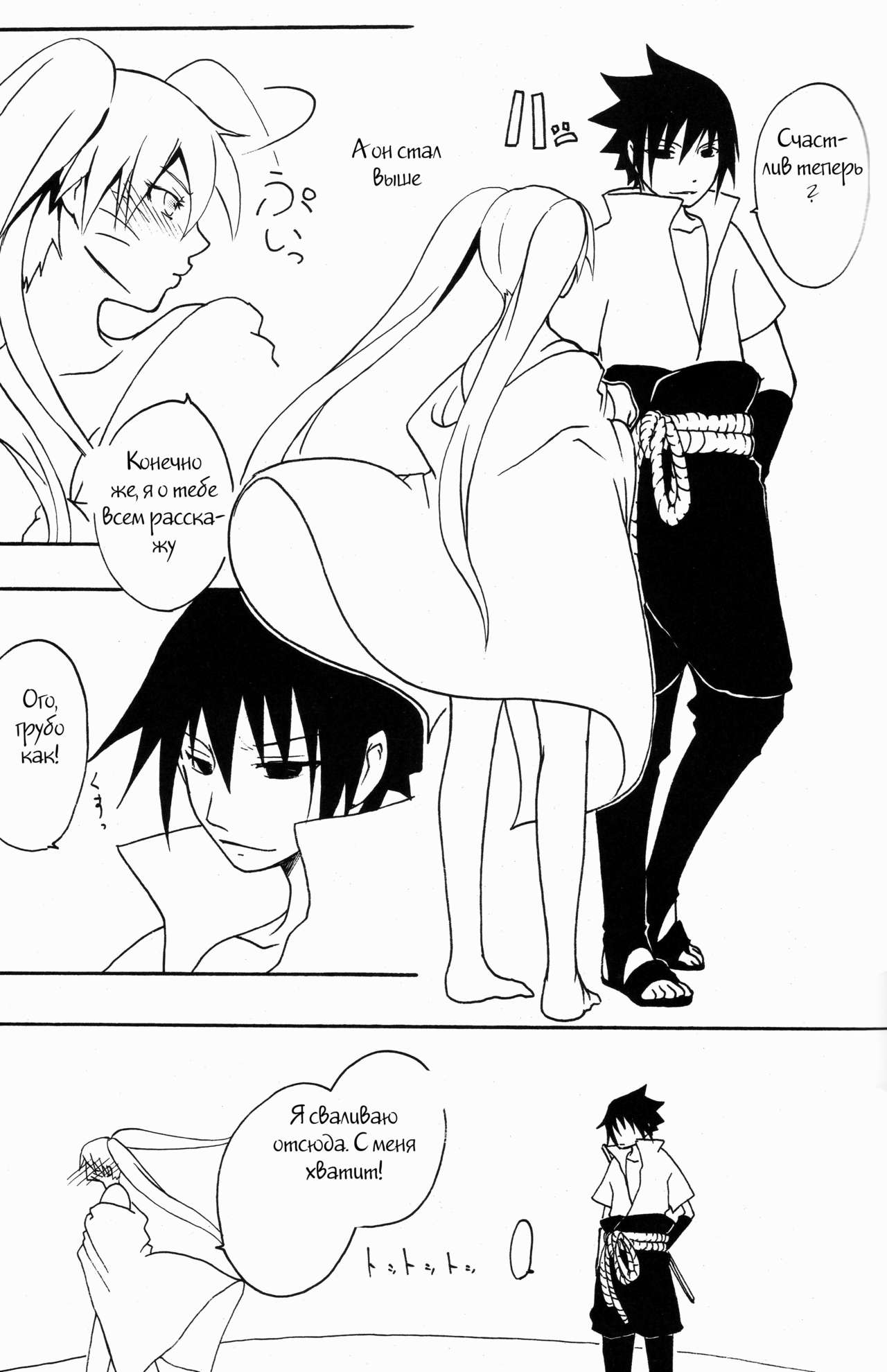 Mou Ichido Kimi ni Au tame ni page 10 full