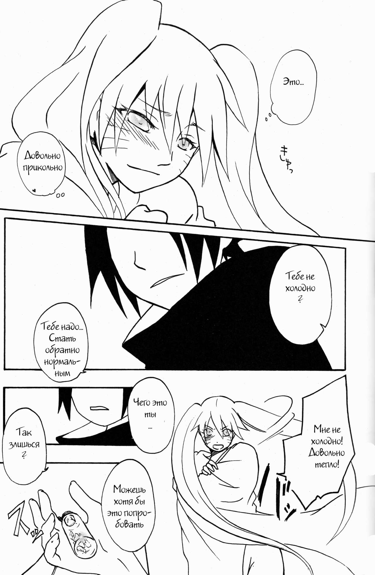 Mou Ichido Kimi ni Au tame ni page 6 full