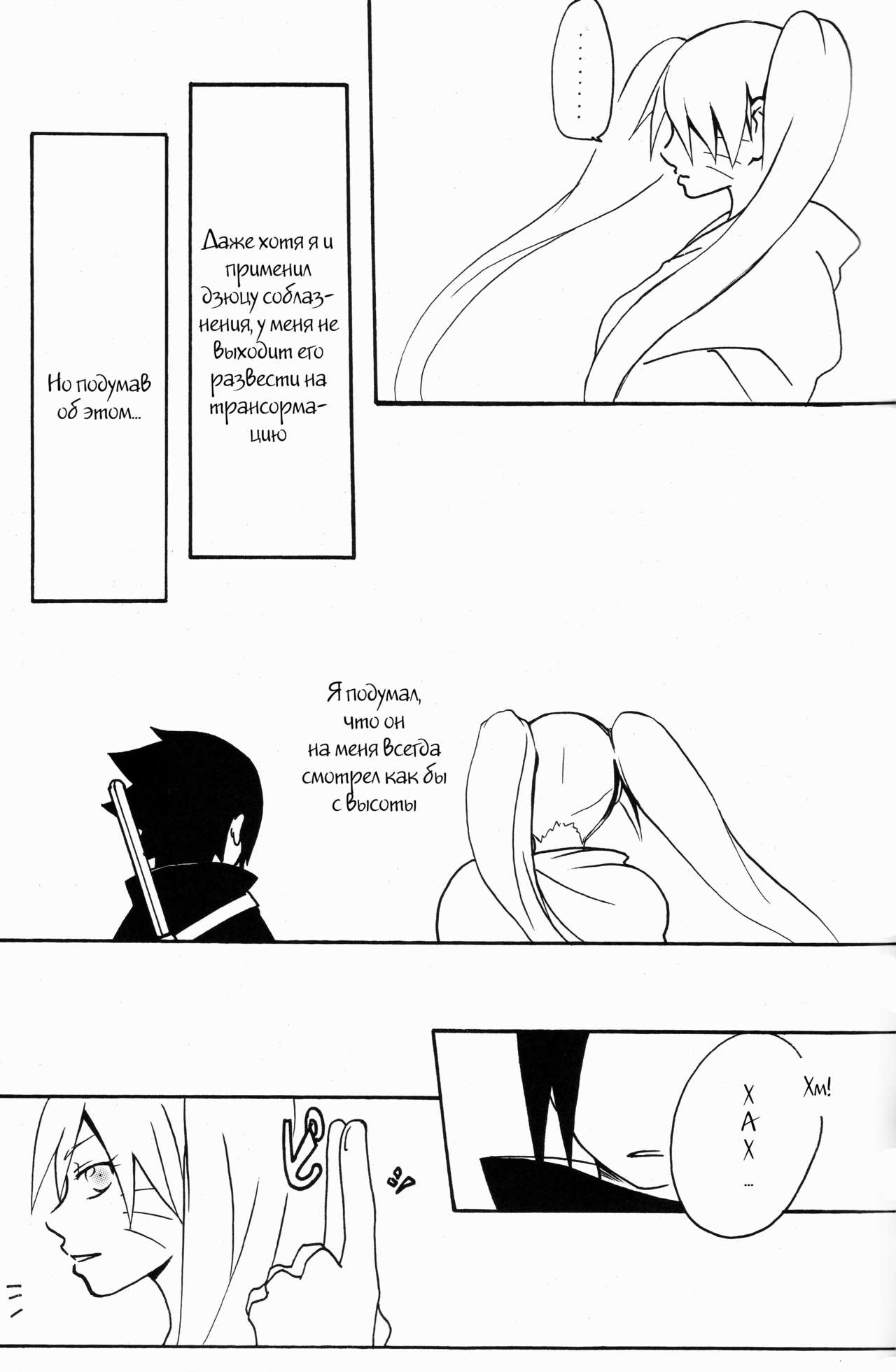 Mou Ichido Kimi ni Au tame ni page 8 full