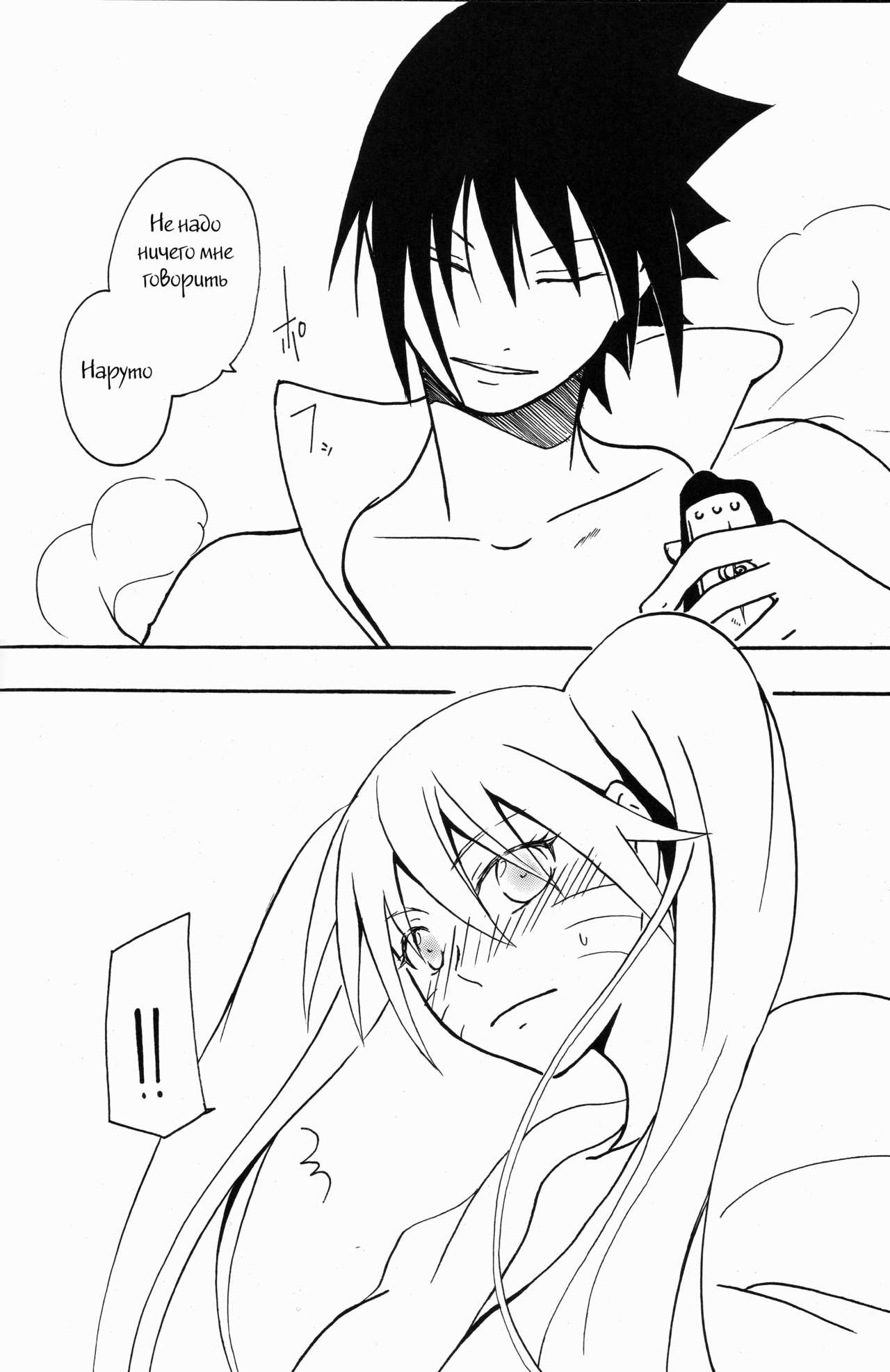 Mou Ichido Kimi ni Au tame ni page 9 full