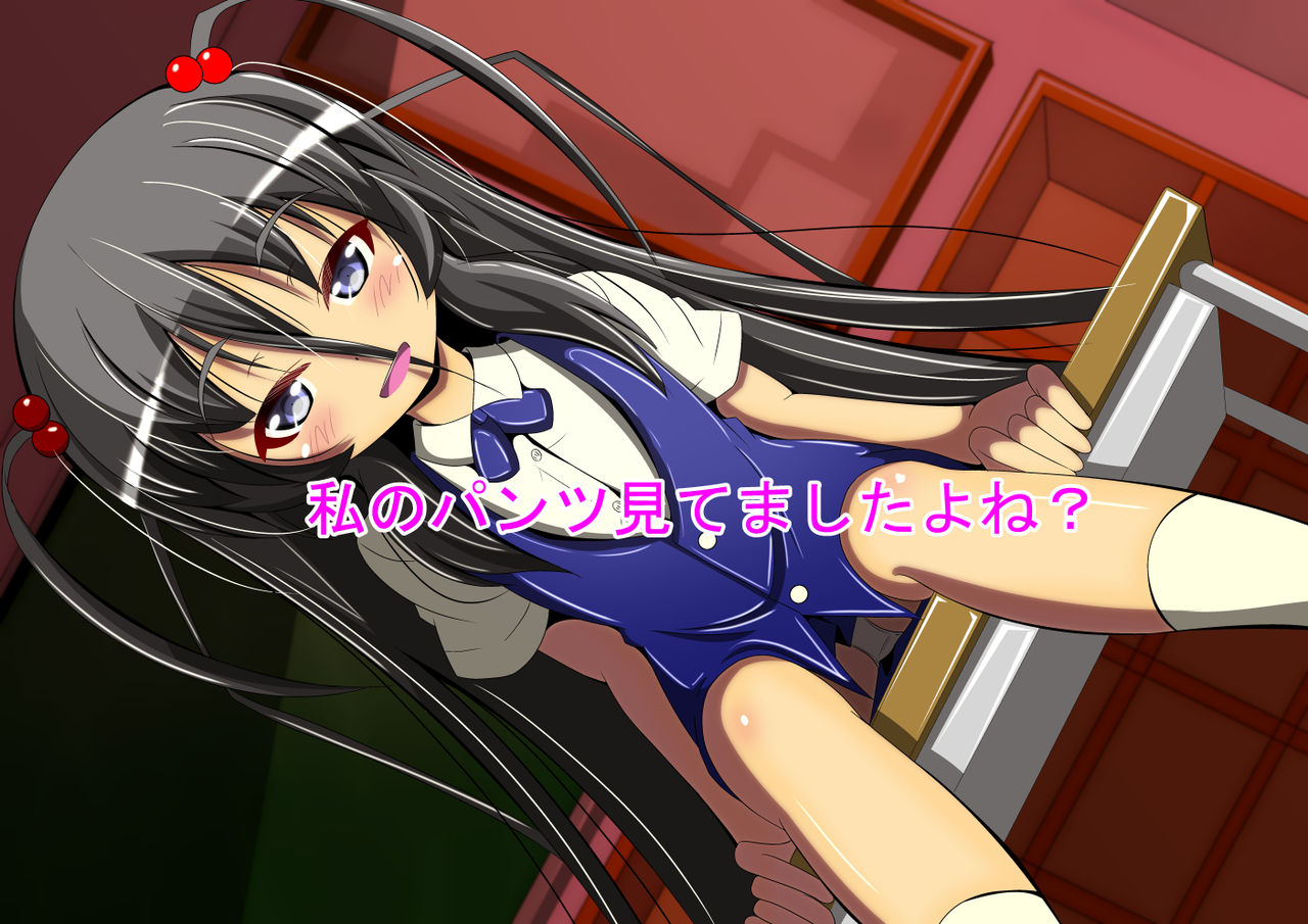 Watashi no Pantsu Mite Mashita yo ne page 2 full