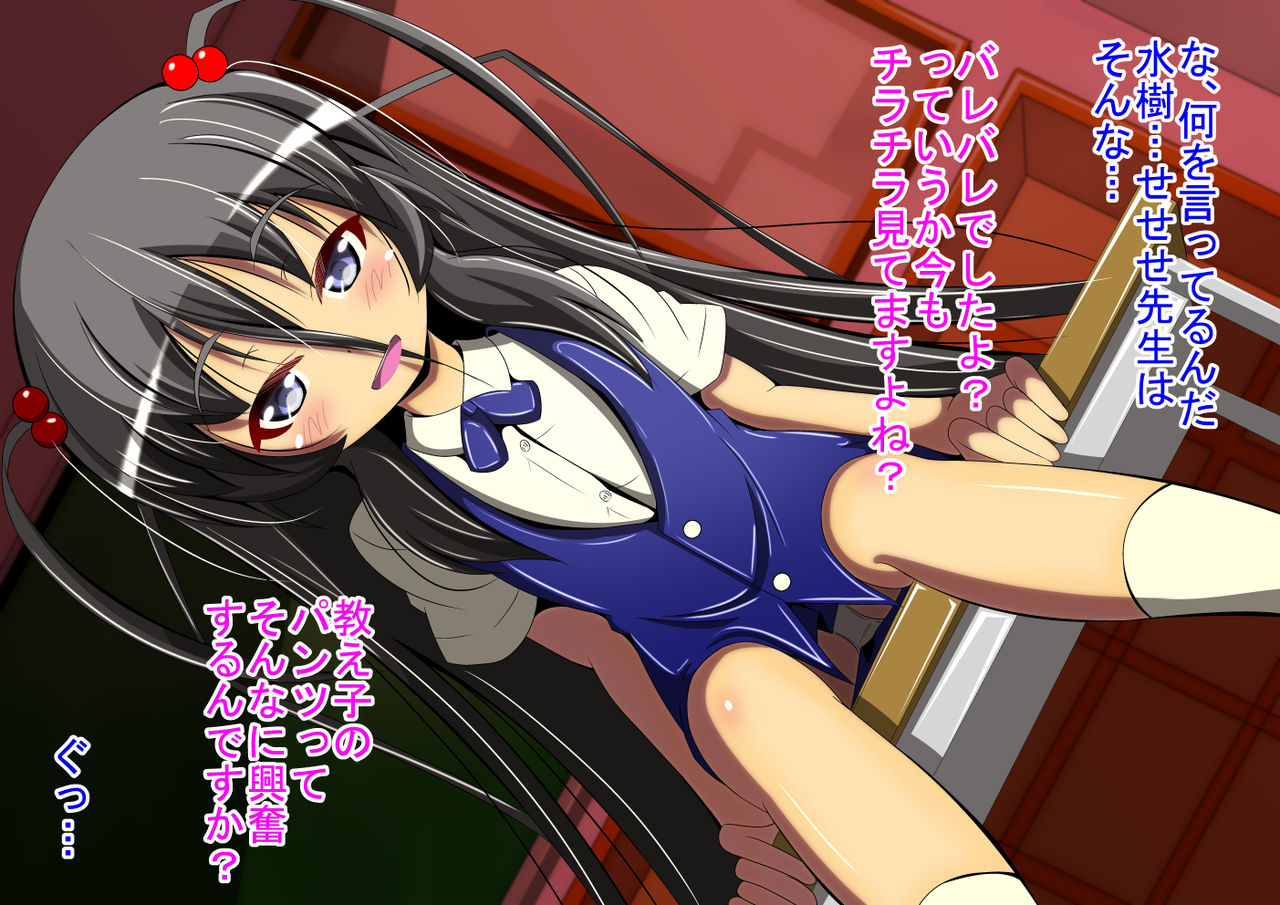 Watashi no Pantsu Mite Mashita yo ne page 3 full