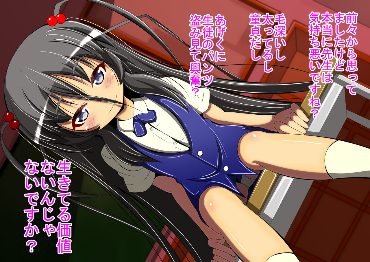 Watashi no Pantsu Mite Mashita yo ne page 4 full