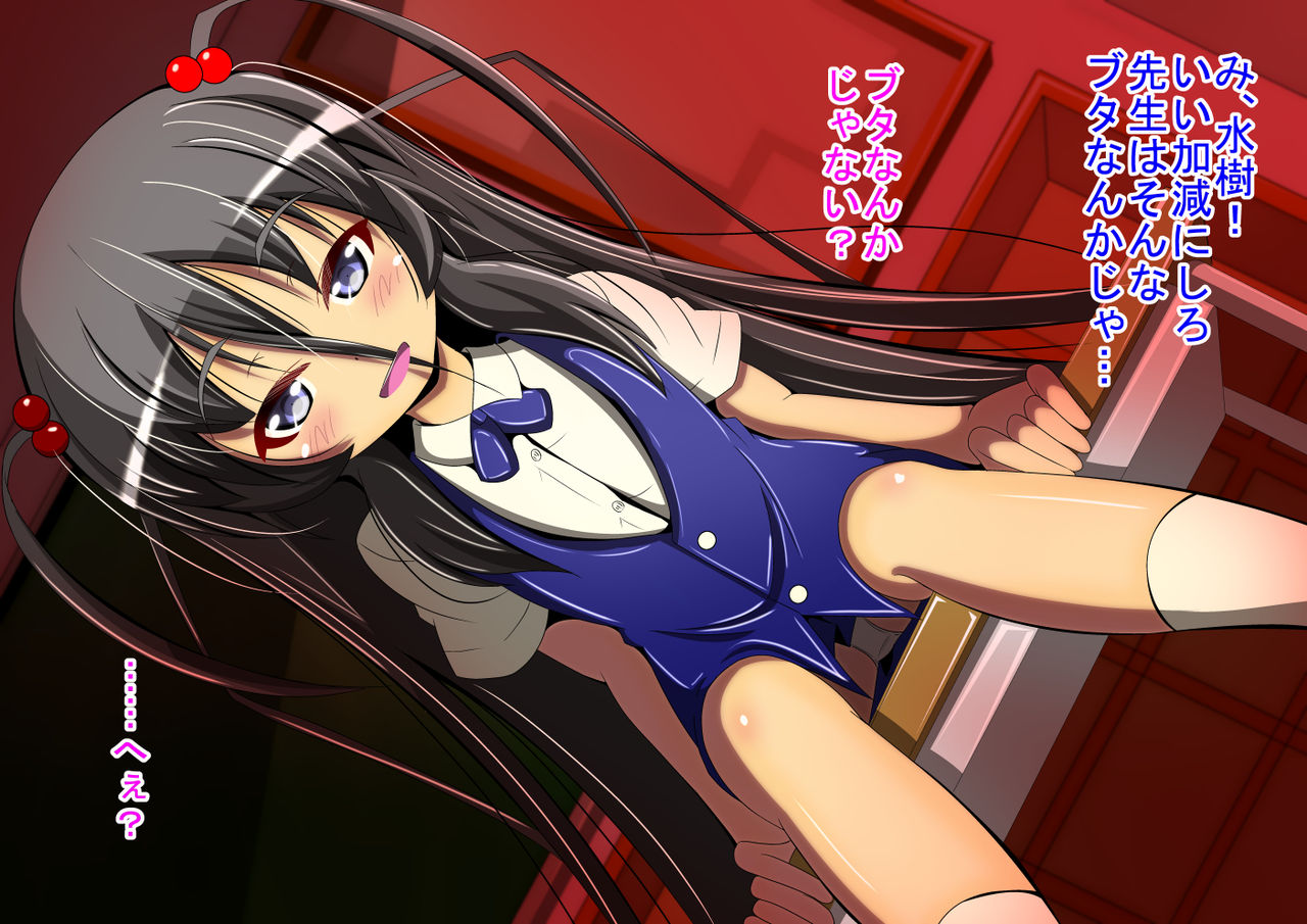Watashi no Pantsu Mite Mashita yo ne page 6 full