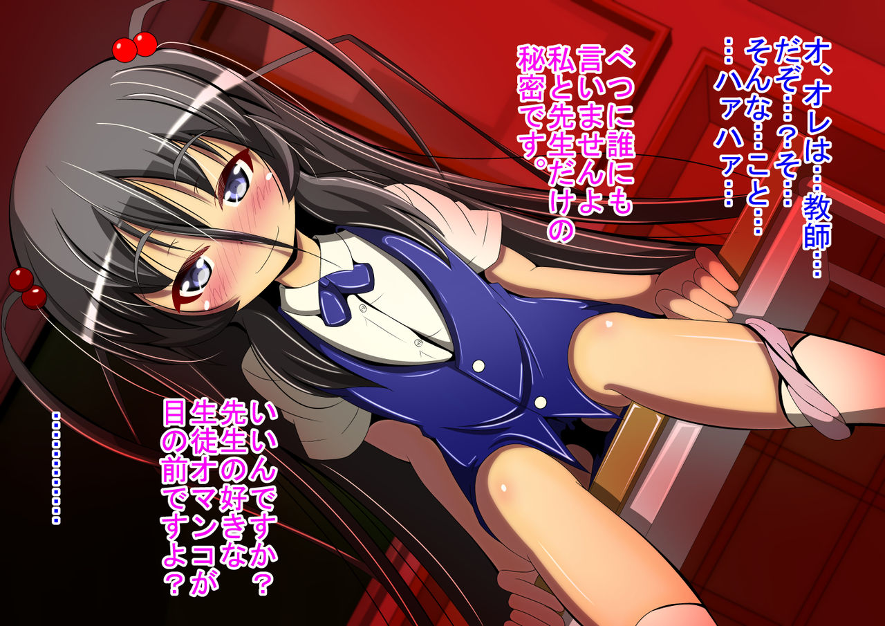 Watashi no Pantsu Mite Mashita yo ne page 9 full