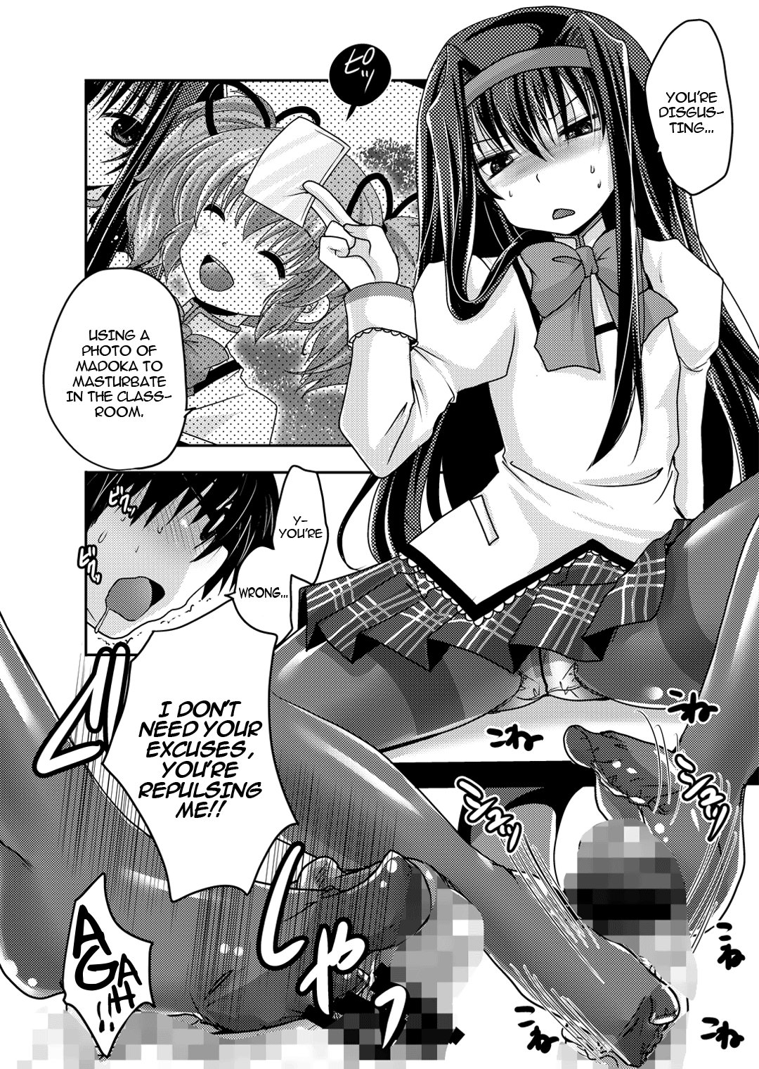 Homuhomu ni Buta o Miru youna Me de Mikudasarete Fumarete Ashikoki sareru Hon   =Krizalid &amp; Lake= page 6 full