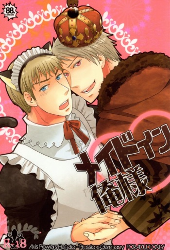 Maid in Ore-sama cover