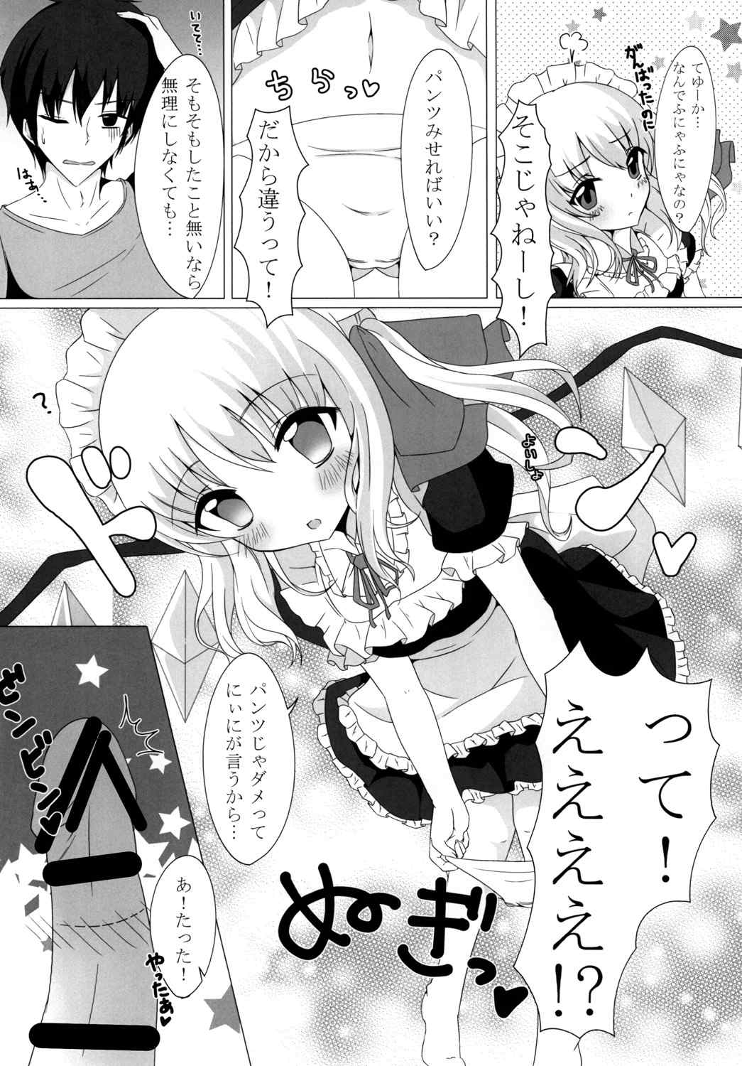 Kyousei Imouto Sengen page 10 full