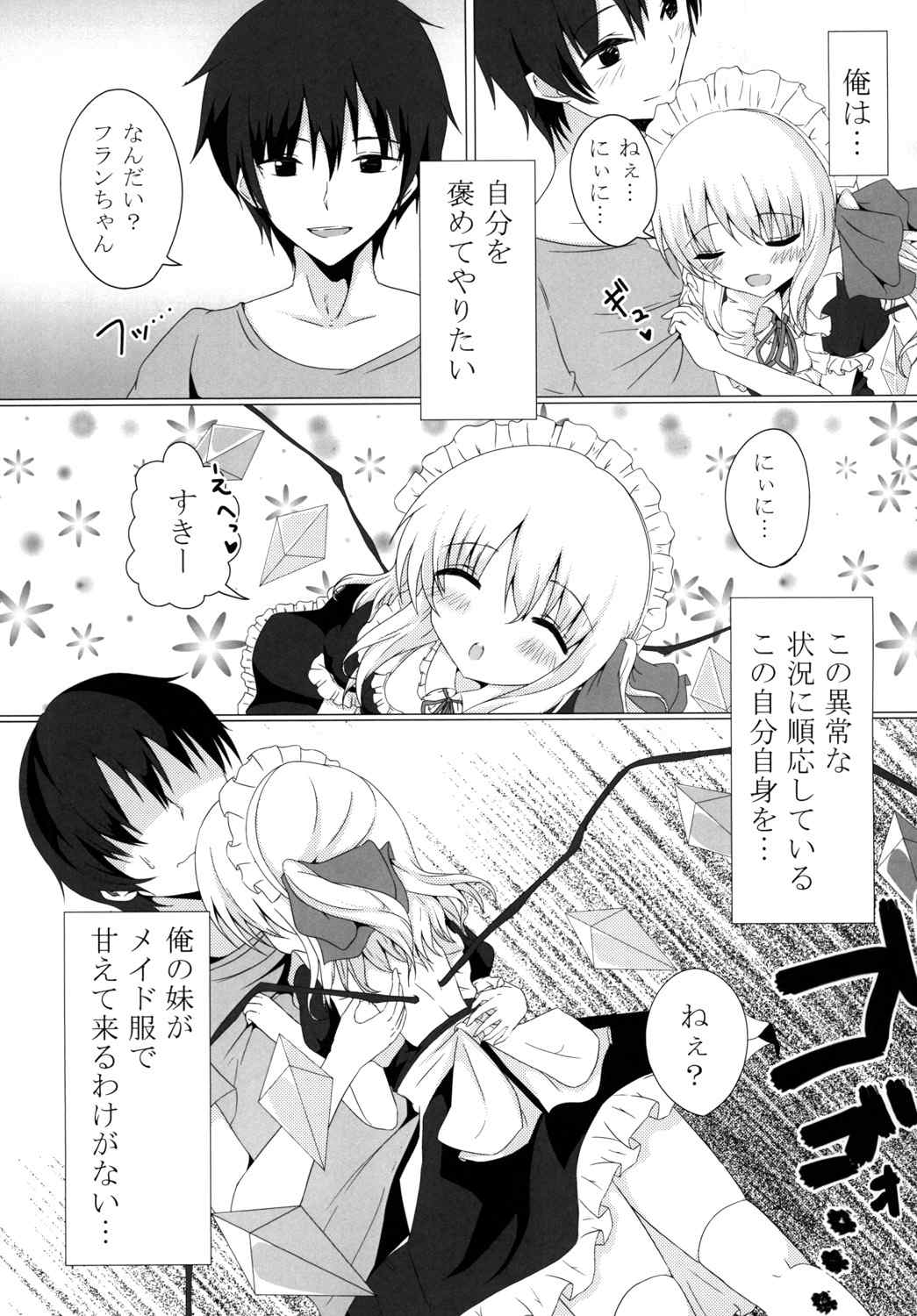Kyousei Imouto Sengen page 3 full