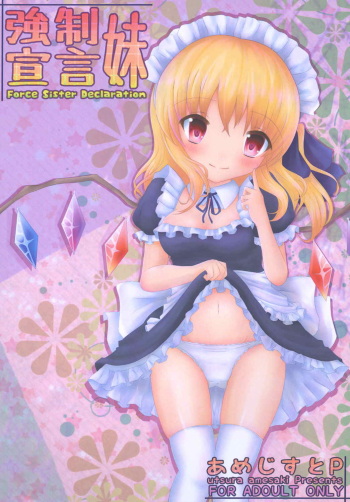 Kyousei Imouto Sengen cover