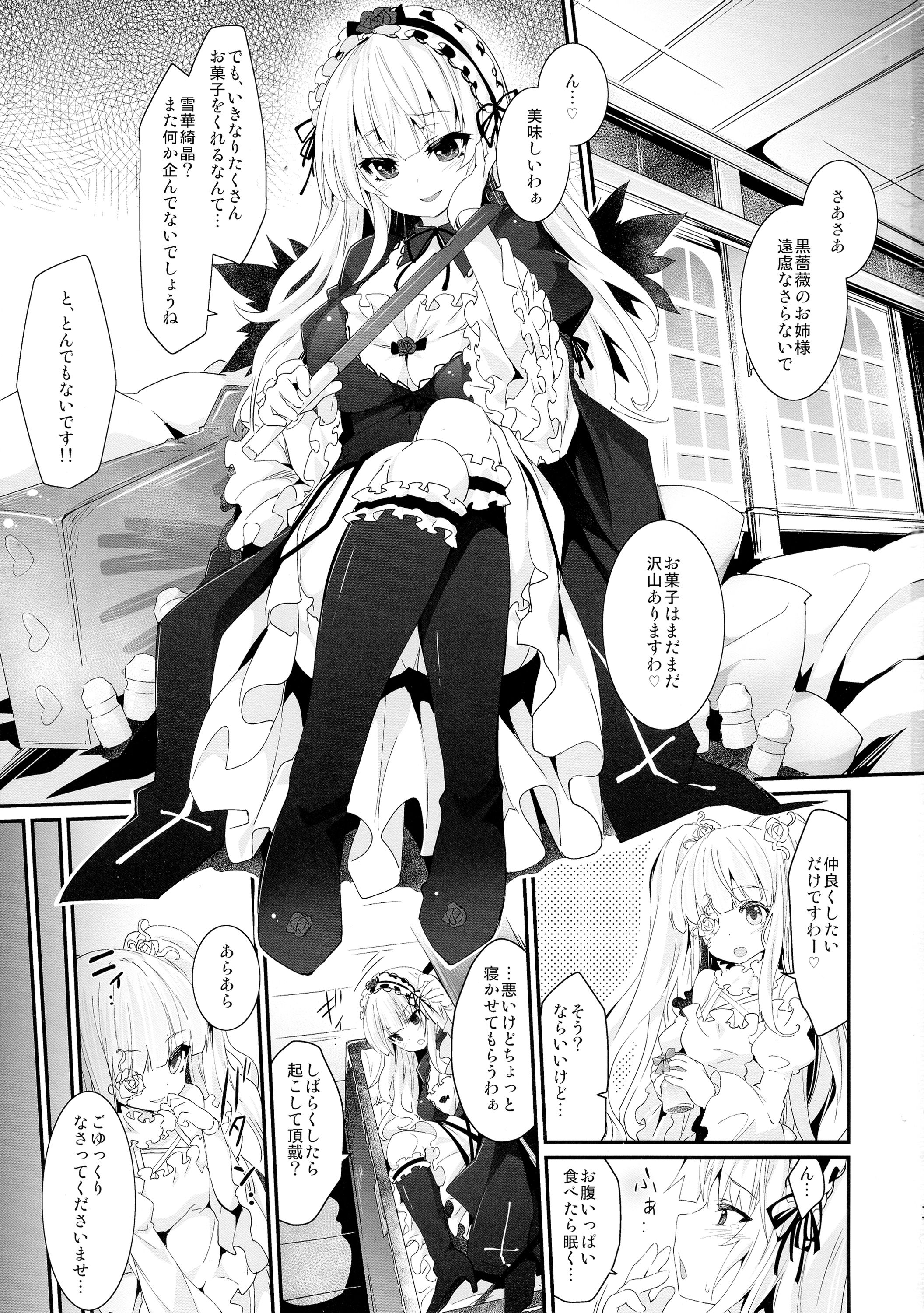 Meat Rose page 3 full