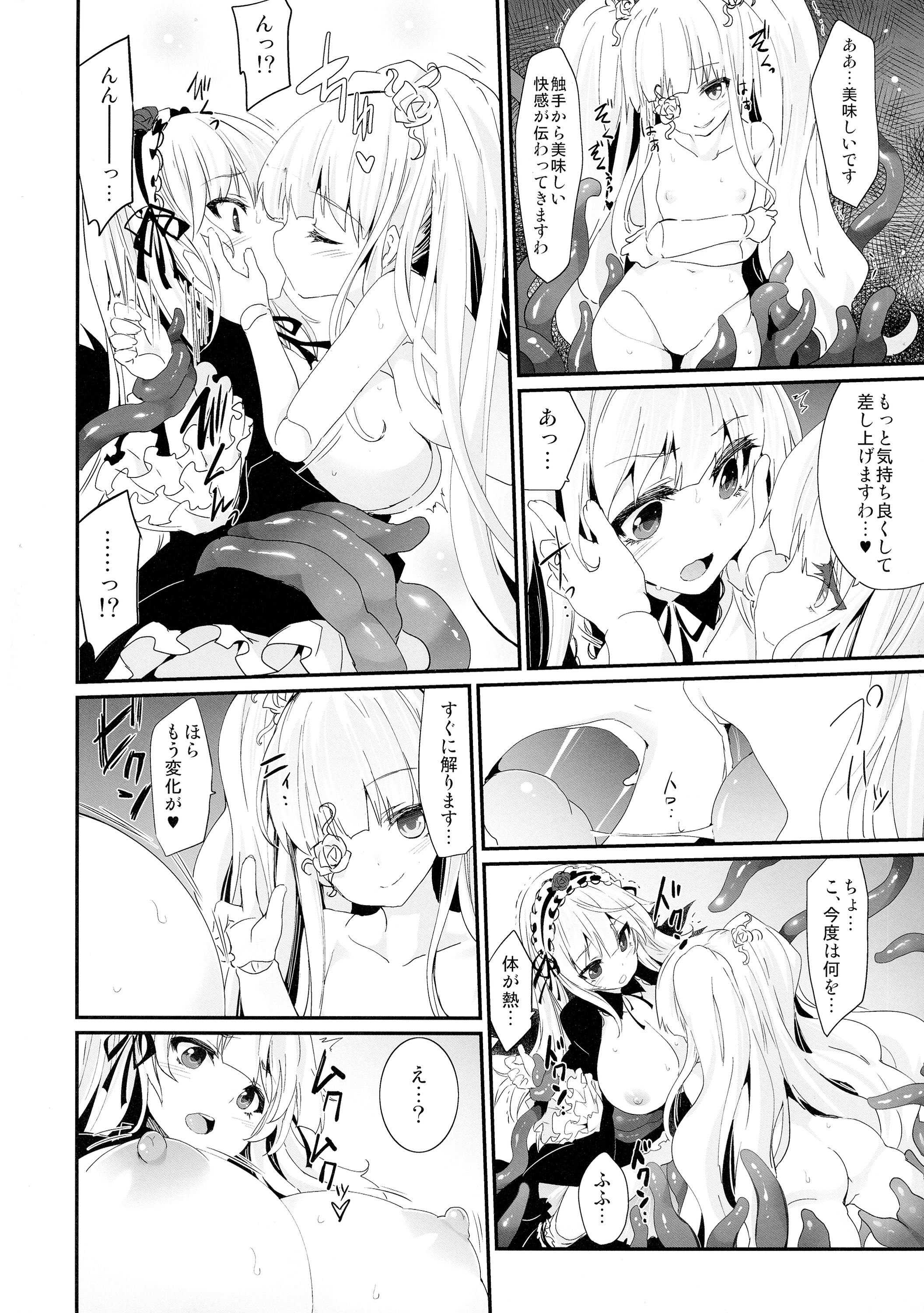 Meat Rose page 8 full