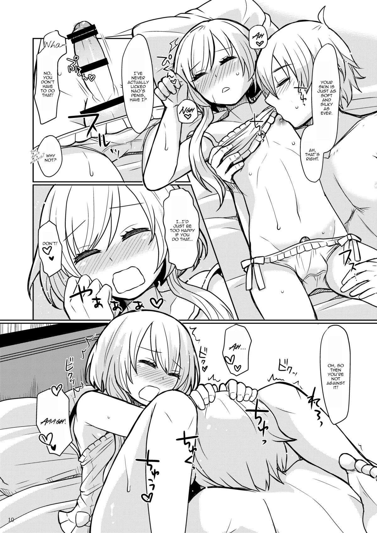 Oniichan no Oyomesan page 9 full