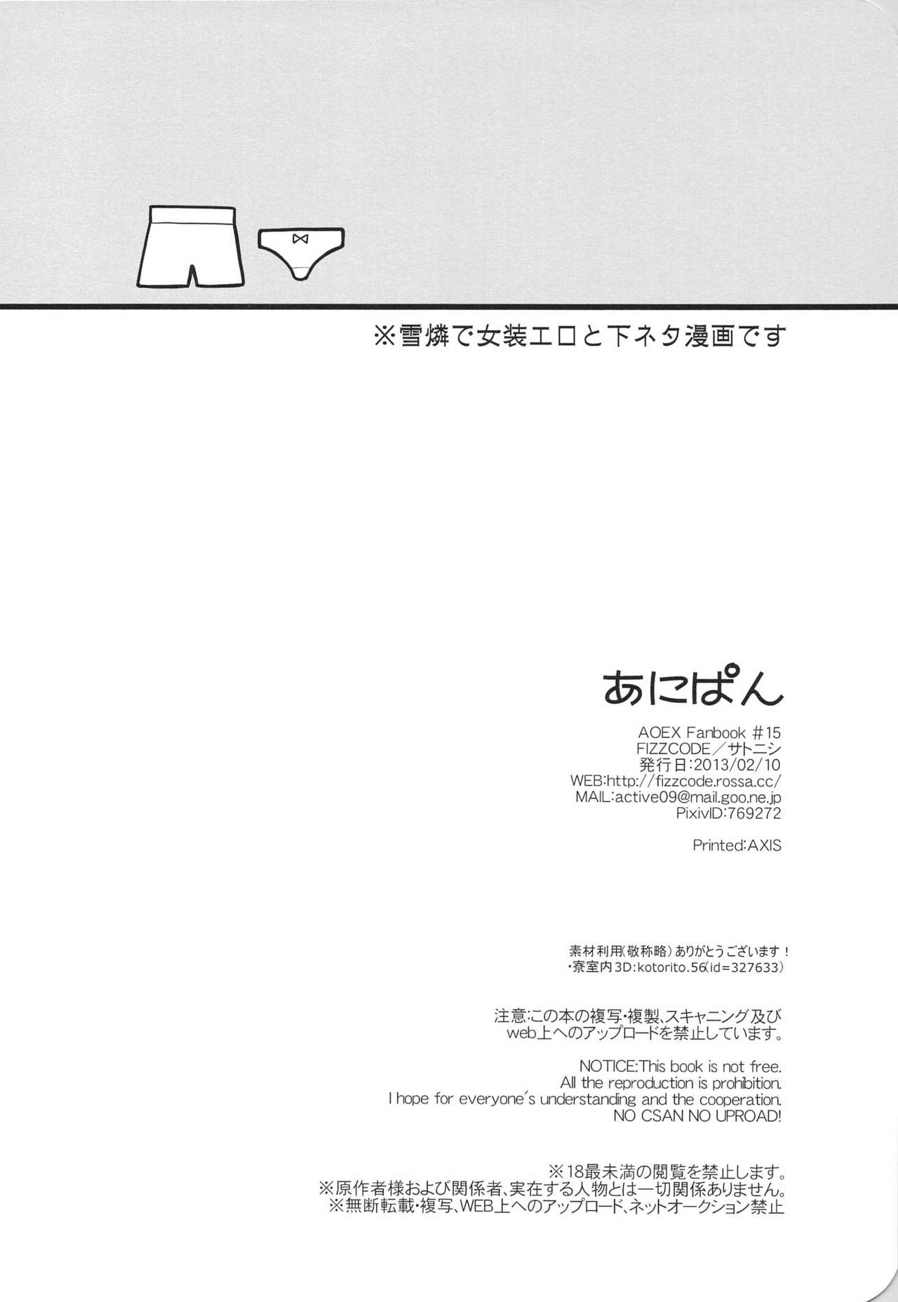 ANIPAN page 4 full
