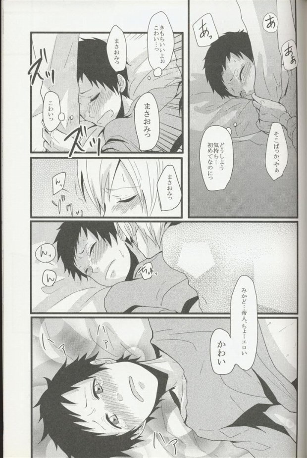 sweet &amp; bitter page 10 full