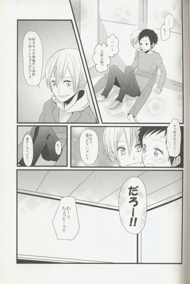 sweet &amp; bitter page 6 full