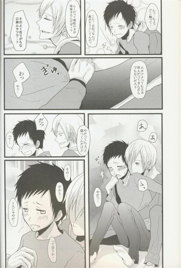 sweet &amp; bitter page 7 full