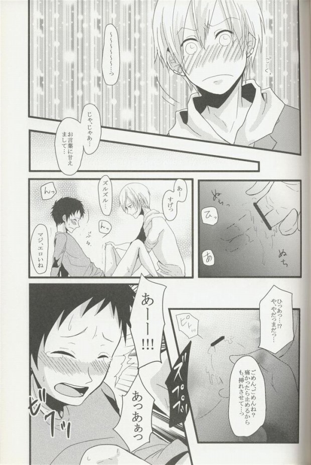 sweet &amp; bitter page 8 full