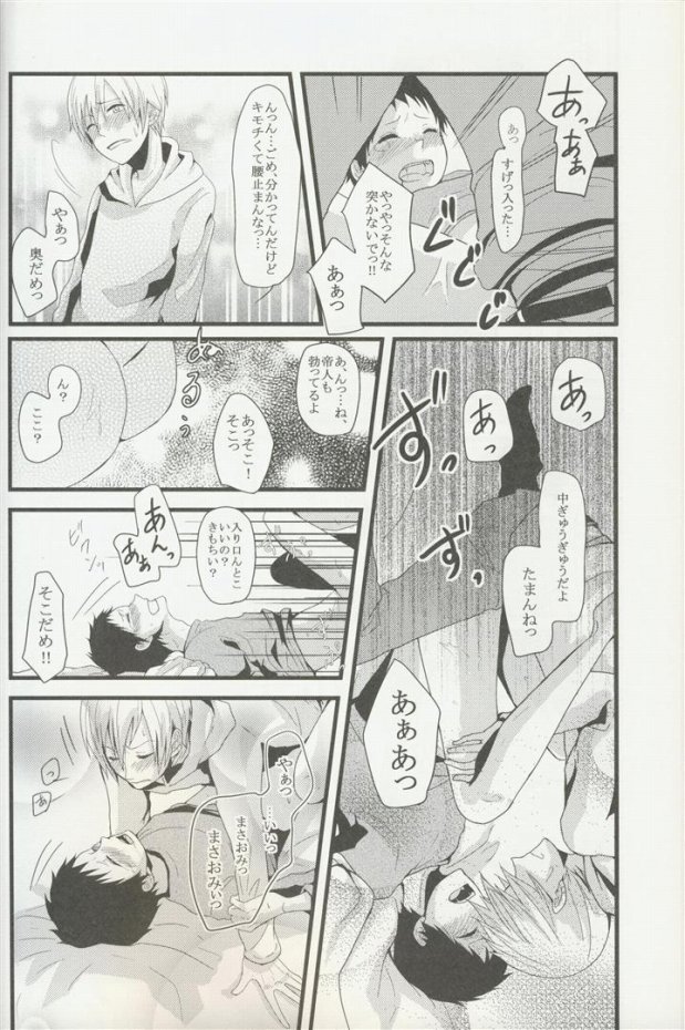 sweet &amp; bitter page 9 full