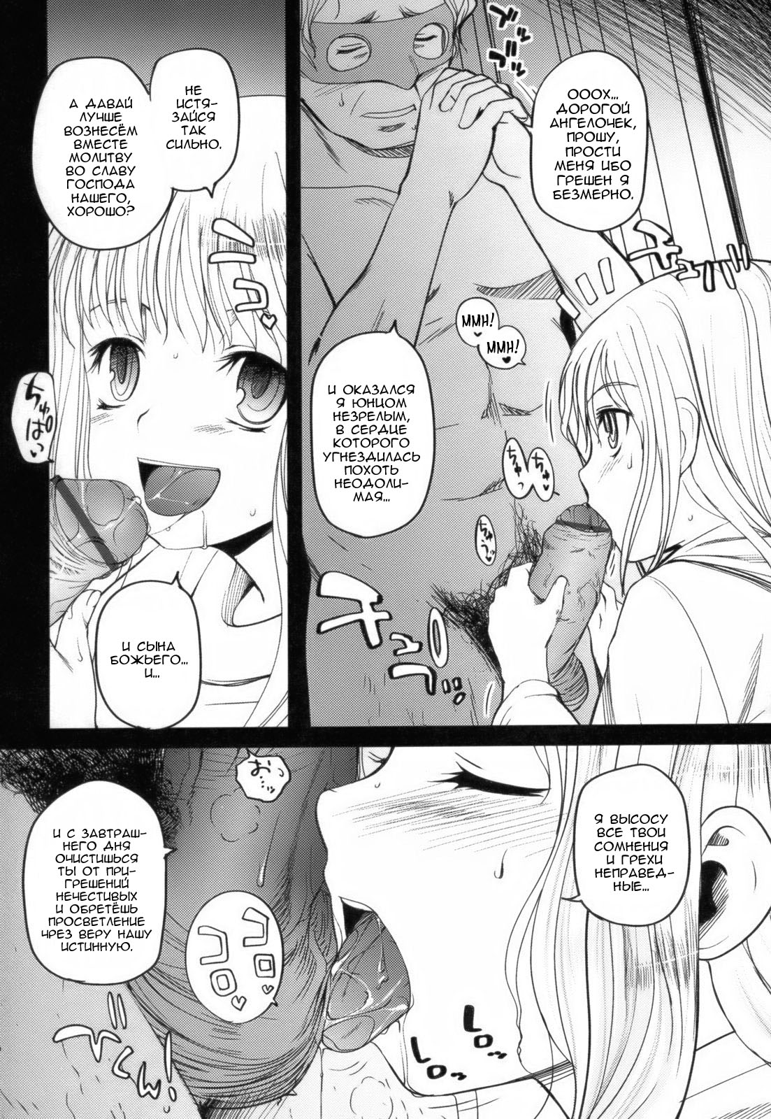 Kyrie Eleison page 2 full