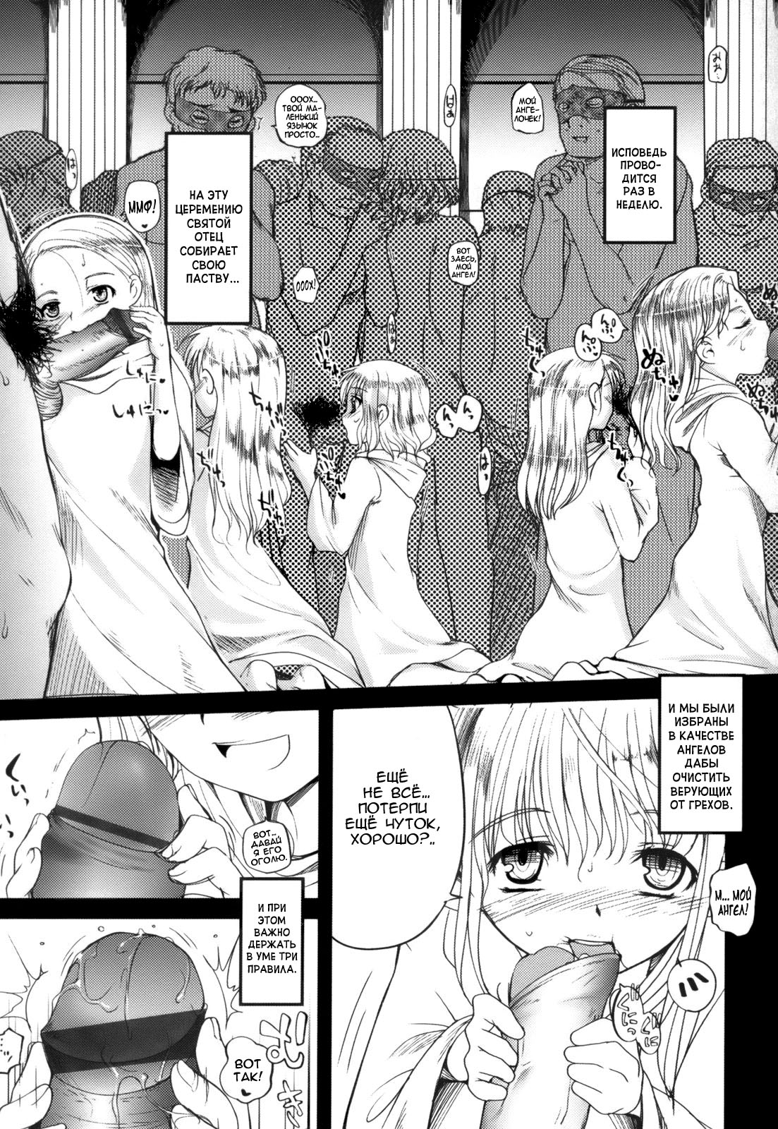 Kyrie Eleison page 3 full