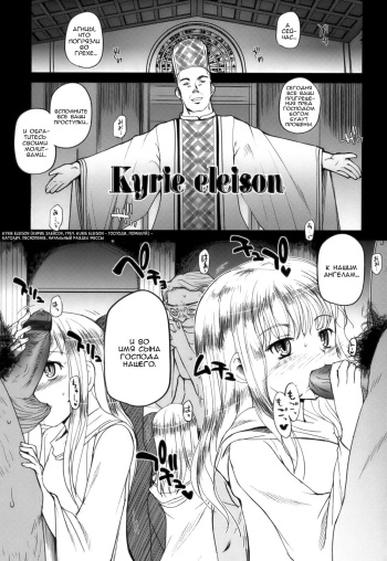 Kyrie Eleison cover