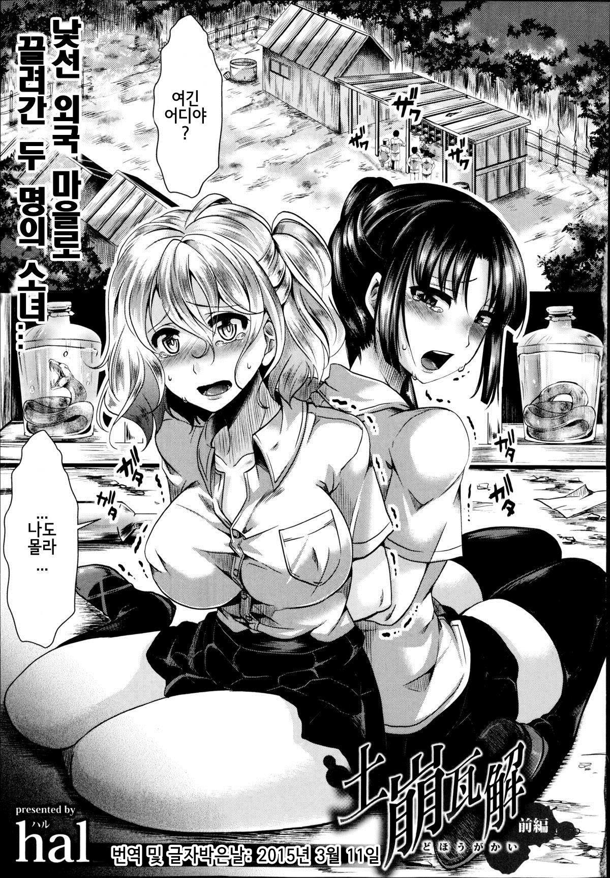Dohougakai Zenpen page 1 full