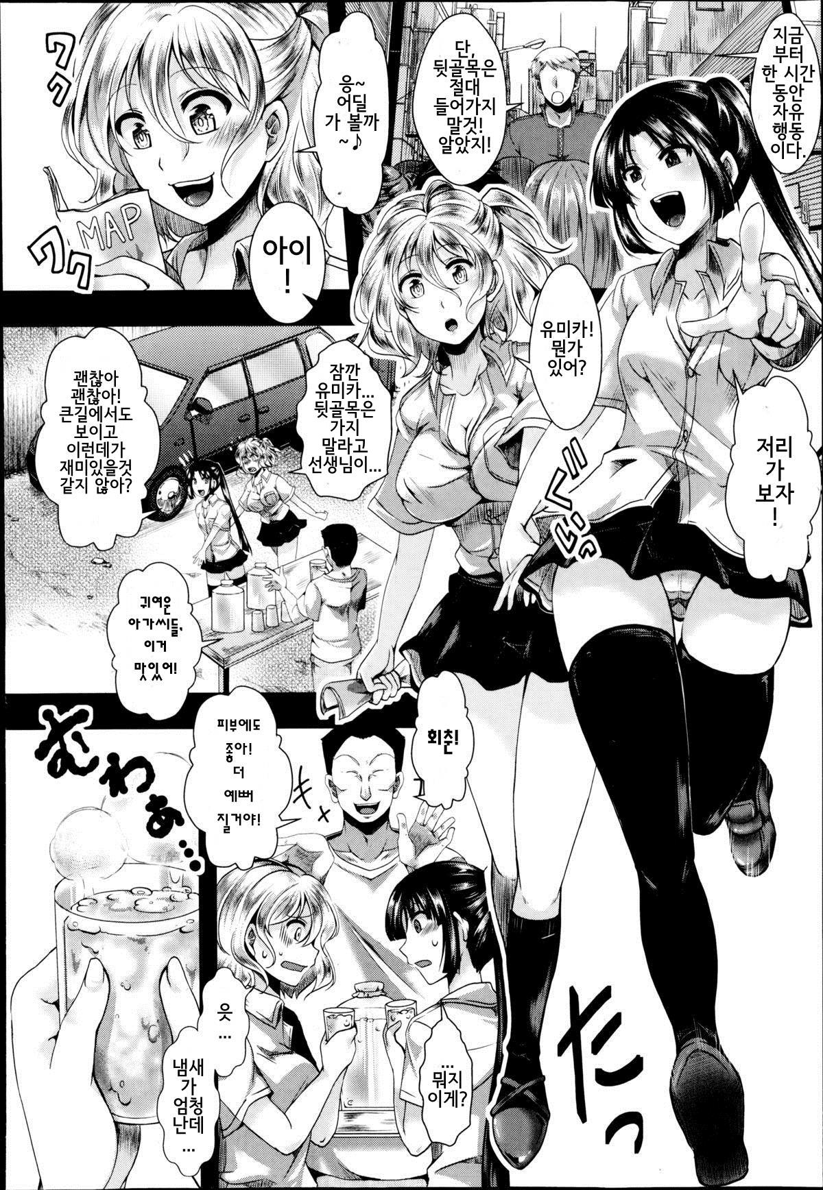 Dohougakai Zenpen page 2 full