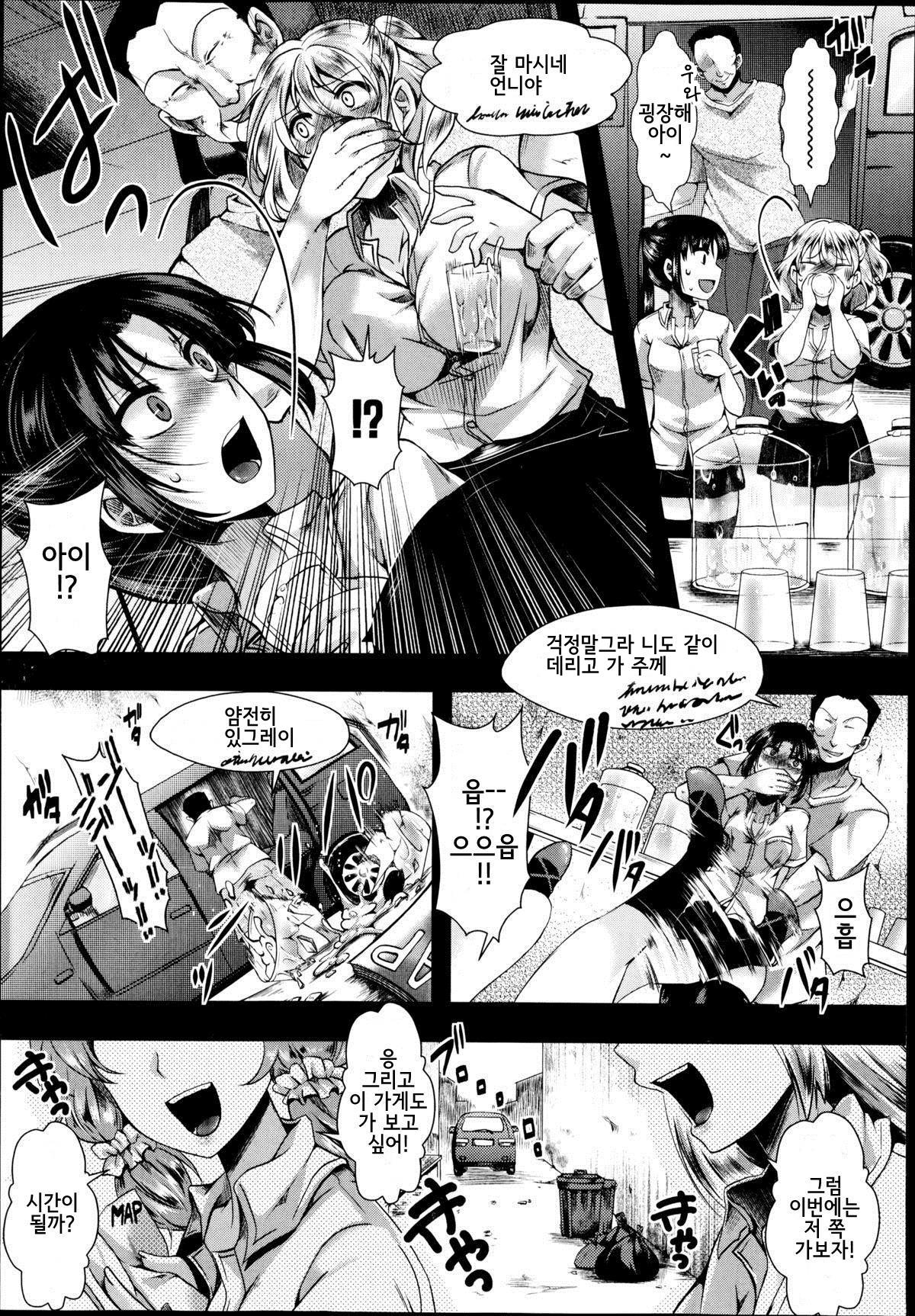 Dohougakai Zenpen page 3 full