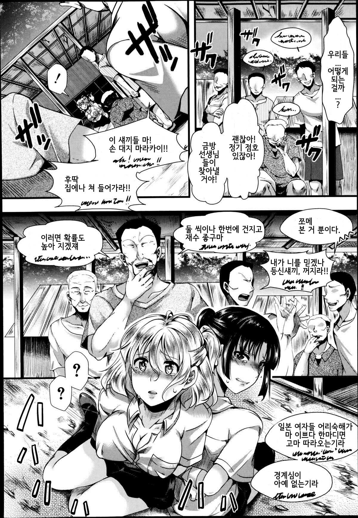 Dohougakai Zenpen page 4 full