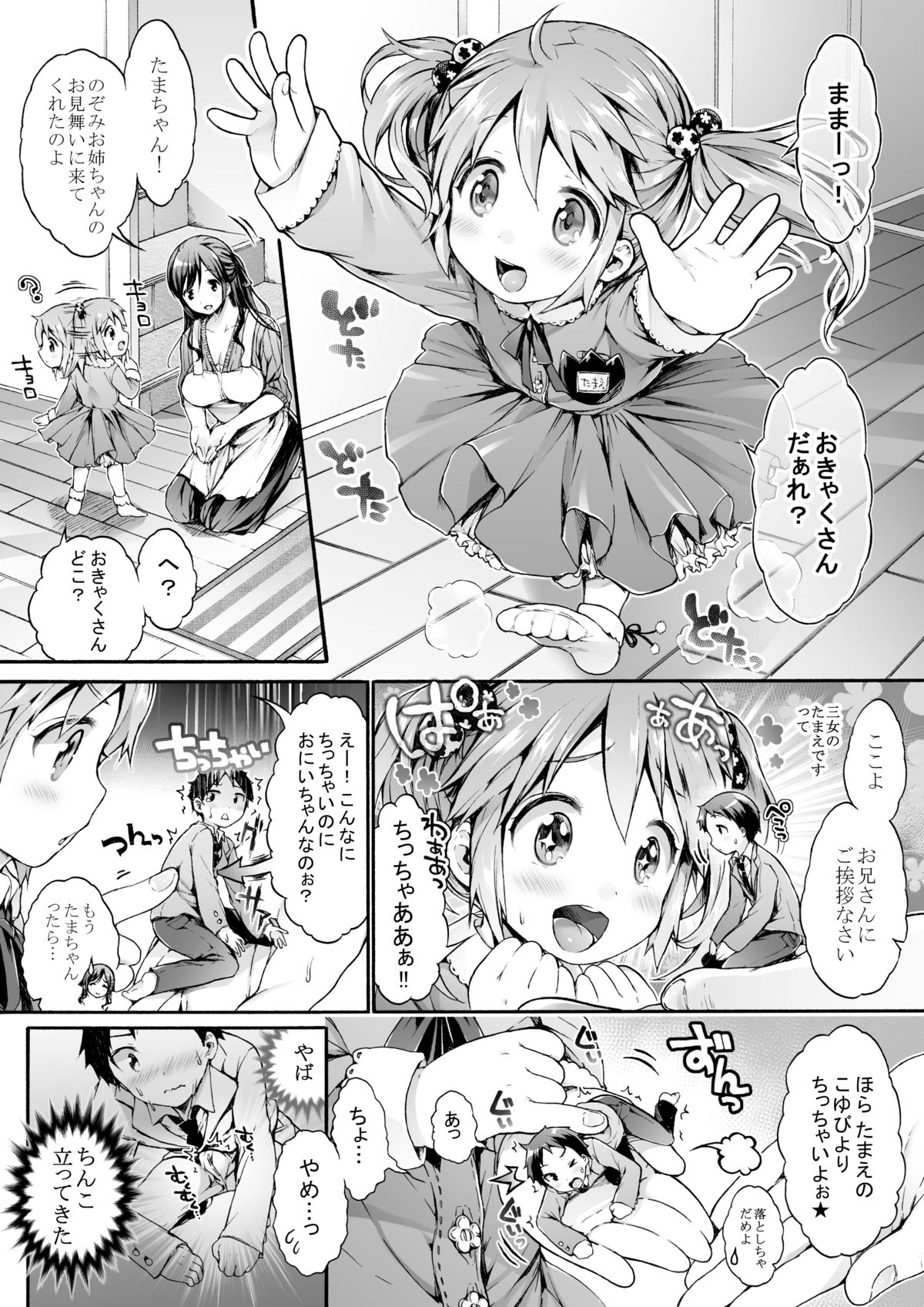 Microne Magazine Vol. 23 page 5 full