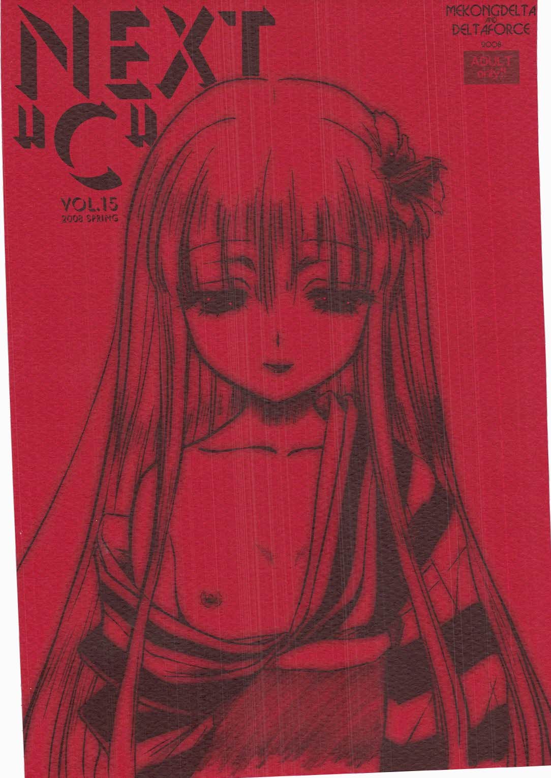 NEXT "C" Vol. 15 page 1 full