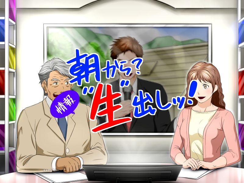Shinjin Ikemen Announcer, Aru Bihada-mura kara no Maruhi Ura Report! page 1 full